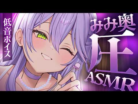 【ASMR】低音ボイスで耳奥あまやかし♡安眠確定耳かき【Earcleaning┊Earpick】