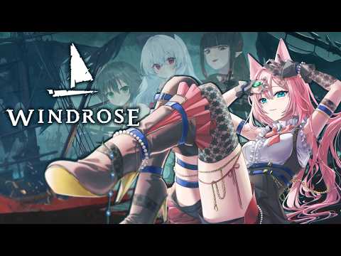 𝓐𝓱𝓸𝔂! 🏴‍☠️這片大海裡的所有財寶都將屬於我們 | Rluo Ch. 阿洛【 Windrose 】