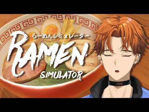 【らーめんシミュレーター】トゥルン♡【北見遊征/にじさんじ】