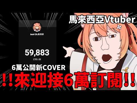 Inori Ch.秋月祁