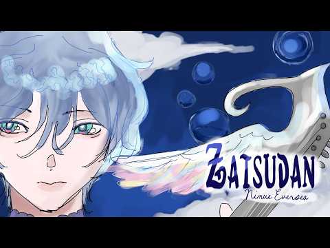 Nimue Eversea【FIRST STAGE PRODUCTION EN】