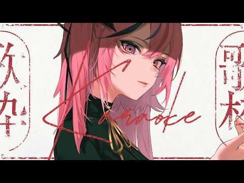【歌枠￤初見ROM大歓迎】メロビジュ×低音系女子、好きな人はとことん沼るソウルフルボイス【稲守サクヤ】