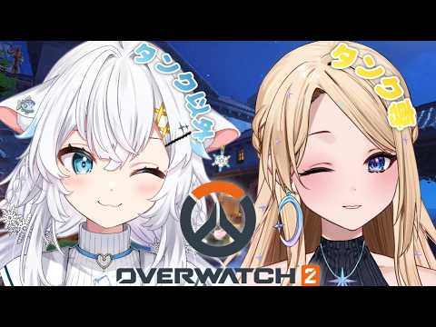 【OW2】私はタンクはやりません。なぜなら女だから【氷猫みう / MEWLIVE】#新人vtuber