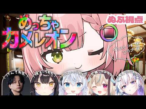 【めっちゃカメレオン】イラストつよつよカメレオン!🔥
