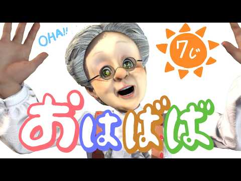 バーチャルおばあちゃんねる