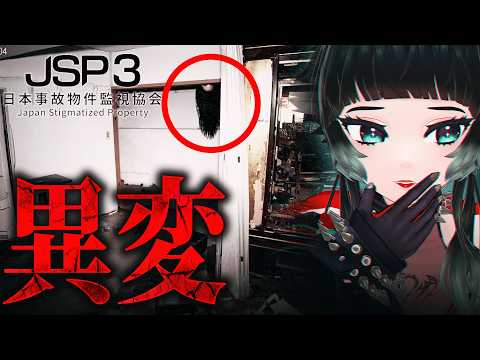 人生 つみこ (ホラーゲーム専門Vtuber)
