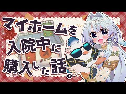 白鳥怜奈 / Shiratori Rena