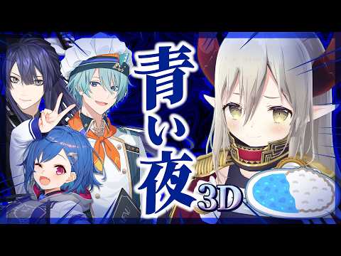 えま★おうがすと / Emma★August【にじさんじ】