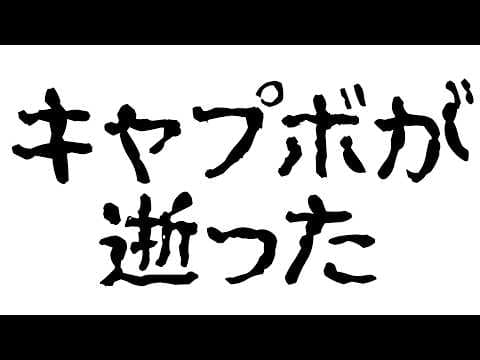 西園チグサ / Nishizono Chigusa