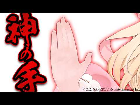 若魔雲ふわり