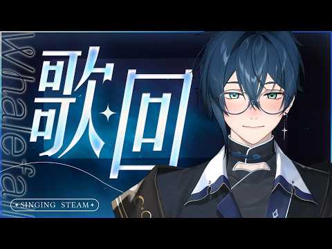 鯨諾 Whalefall