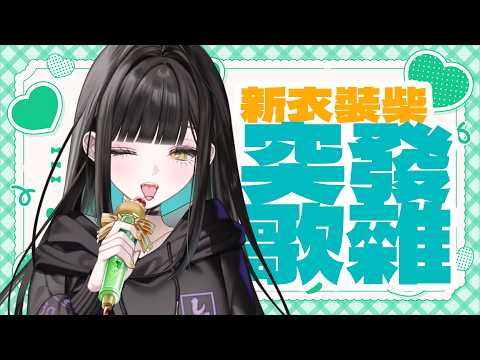 柴崎楓音 / Shibasaki Fuune