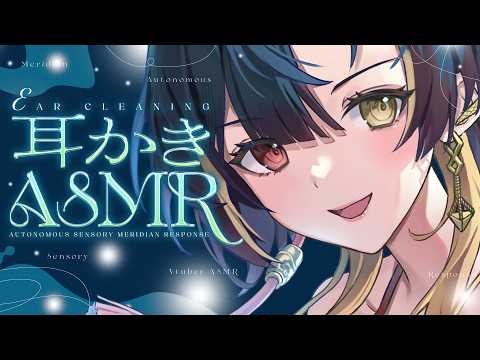 ASMR|雨音×耳かき×指かき ゾクゾクが止まらない…ダウナーお姉さんと極上睡眠導入🌧️|Rain Sounds & Ear Cleaning|Phase Connect 巫ロキ