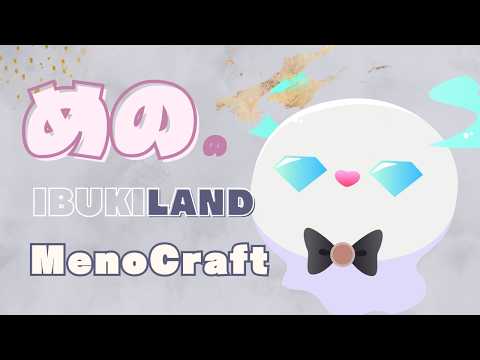 Meno Ibuki / 伊吹めの 【Cosmia】