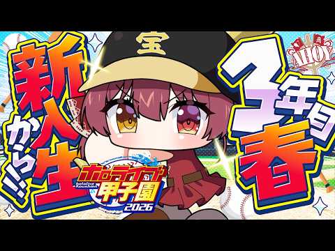 Marine Ch. 宝鐘マリン hololive3期生