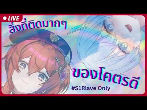 S1R Ch.【ARP】