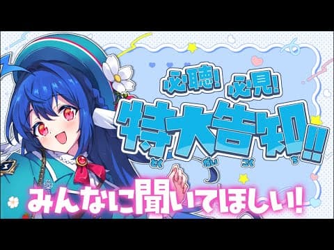 栃宮るりは -Tochimiya Ruriha- 【ユニプロ】