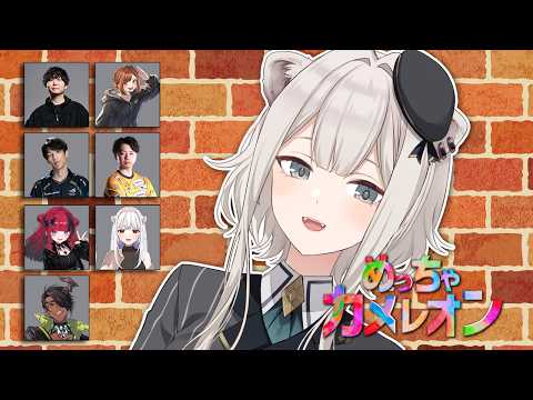【めっちゃカメレオン】めっちゃ画伯が集合したカメレオン【獅白ぼたん/ホロライブ】