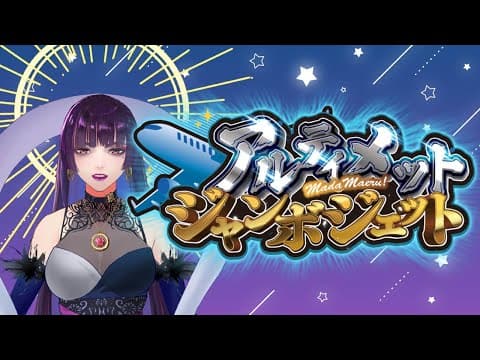 独身貴族リンネの宴
