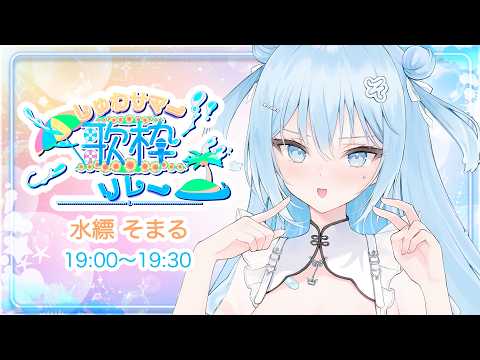 水縹そまる / somaru