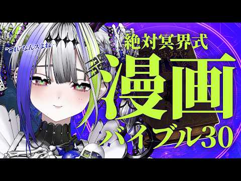 スーパー・アブソリュート・デス子