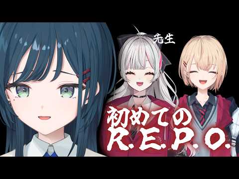 【 R.E.P.O. 】はじめてのれぽ!怖くないと聞きました【 白砂あやね /  水面まどか /  石神のぞみ先輩 / にじさんじ 】