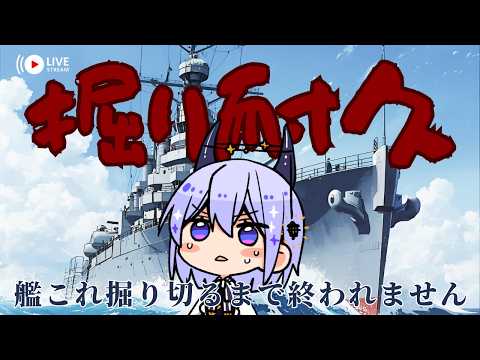 【艦これ】夏イベお疲れさまでした!振り返り雑談しながら南海を掘るまで耐久