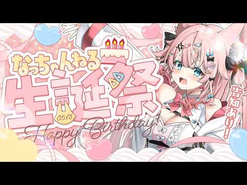 なっちゃんねる / モンスト