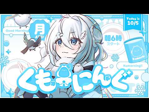 雪ノ精くもち Yukinose Kumochi