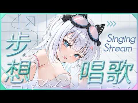 量產型猫飼步歌貳貳機 Fuka22