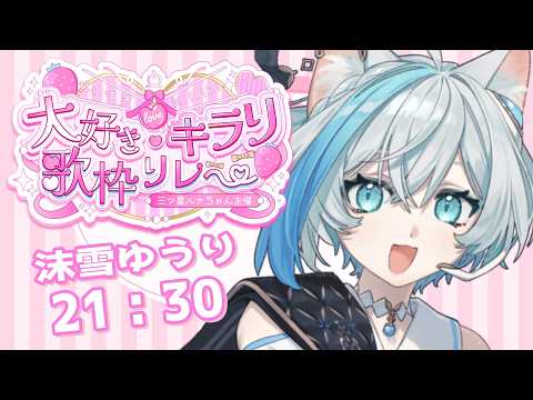 沫雪ゆうり Yuri_awayuki