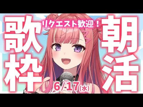 春歌みこと Mikoto Haruka【シアーミュージックV】