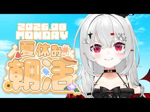 宵吸あけル / Yokyu Akeru