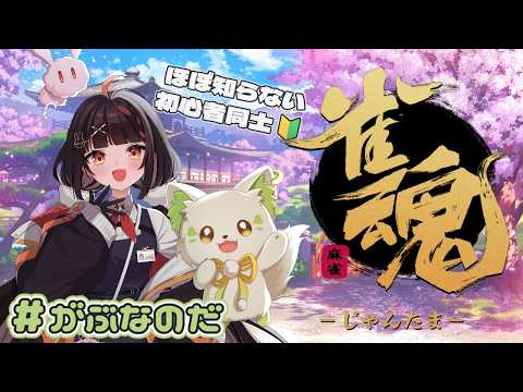 コマチ ガブ / Komachi Gabu