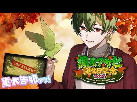 楓原アサヒ - Asahi Kaedehara -