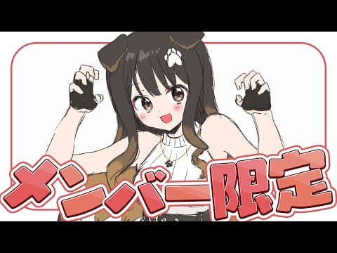 遠吠きゃん / Toboe Kyan