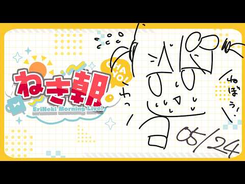 なつめえりちゃんねる / Natsume Eri ch.