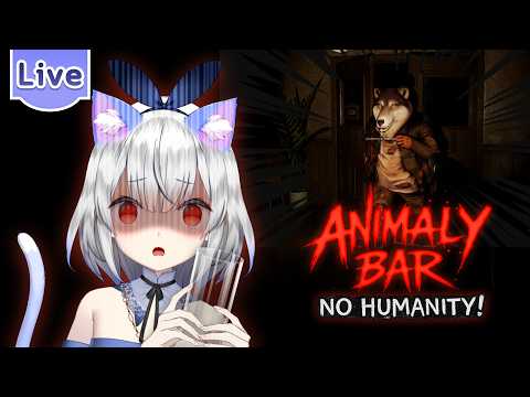 【Animaly Bar: NO HUMANITY!】ที่นี่มีอะไรปกติบ้าง
