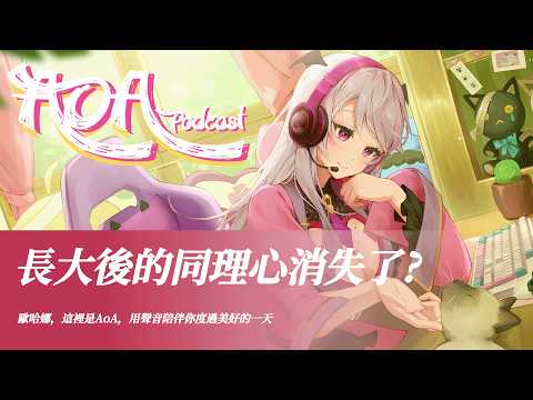 Aoi Hinamori Ch.
