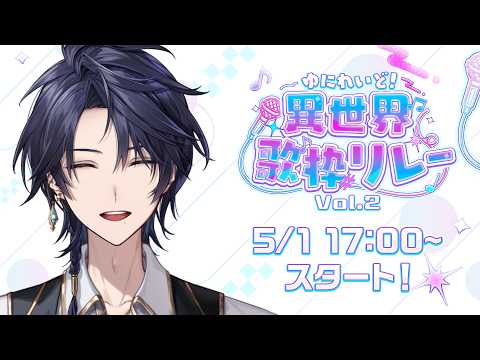 火狩夜れんま / Renma Kagariya