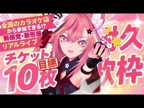 稲守サクヤ / Sakuya Inamori