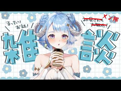 Aruma Ch. 薬袋アルマ