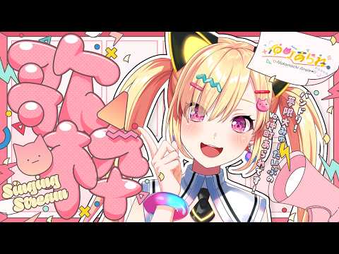 【🟡歌枠】じゆ〜うにうたう!✨️【 仲町あられ / 夢限大みゅーたいぷ 】