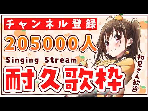 みかんとボーカルノート
