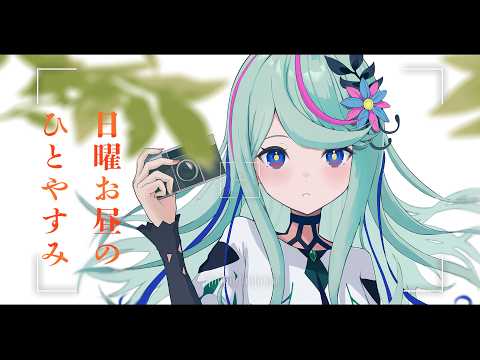 氷夏至 -HINAGESHI- / 罪十罰 from 少女革命計画