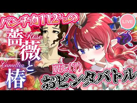 Azato Ch. 赤魔アザト