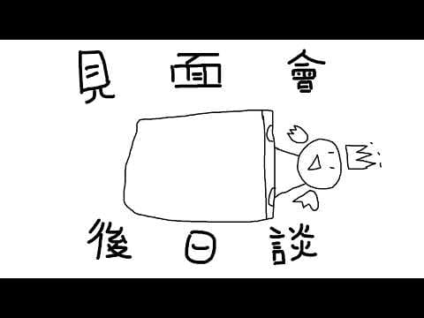 鷗麥麥麥Maii Ch.