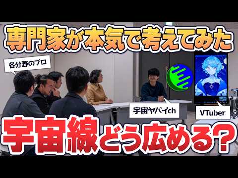 知られてなさすぎる「宇宙線」をもっと身近にする方法を本気で考えてみた【星見まどか / #信大コズミックレイ / #信州大学】