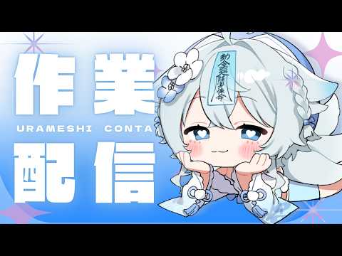うら飯　紺汰 - Conta Urameshi -