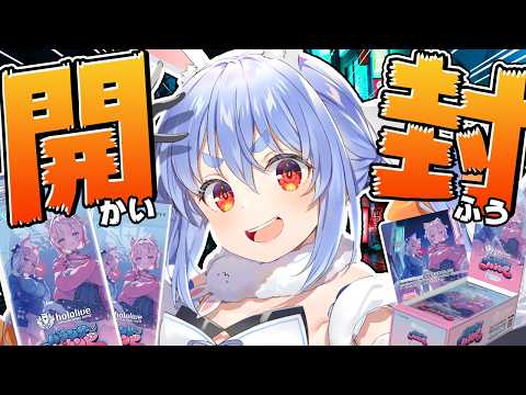 Pekora Ch. 兎田ぺこら